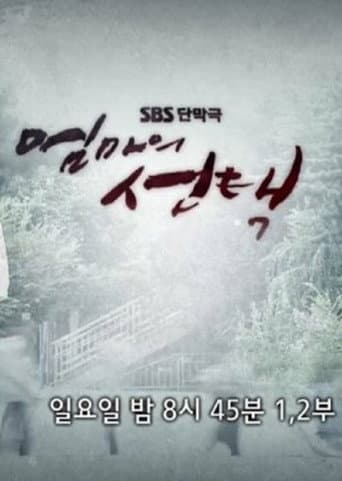 Mother's Choice poster