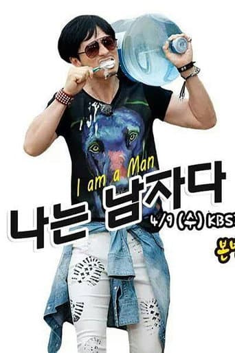 I Am a Man poster