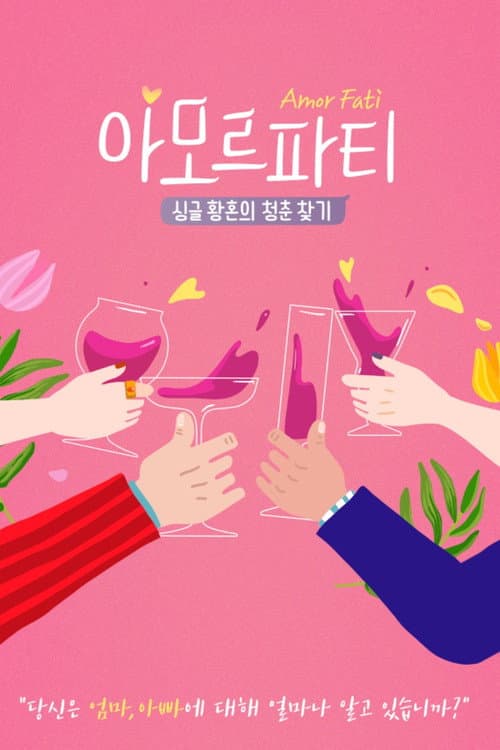 Amor Fati poster