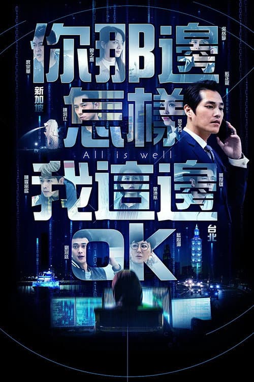 All is Well poster